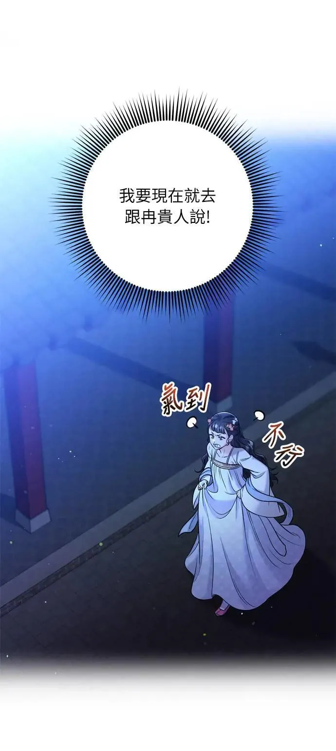 第28话 兔子？乌龟？50
