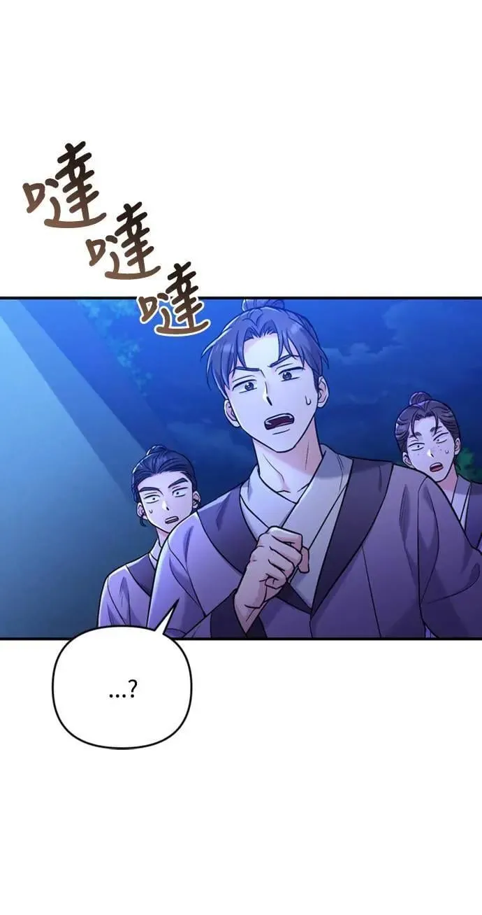 第12话 要处理刺客还真伤脑筋79
