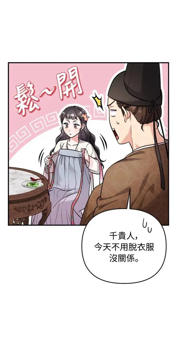 第12话 要处理刺客还真伤脑筋96