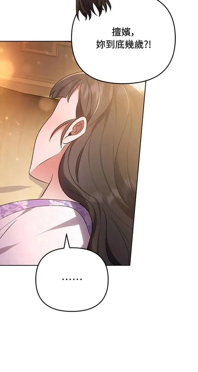 第101话 长辈对晚辈的爱60