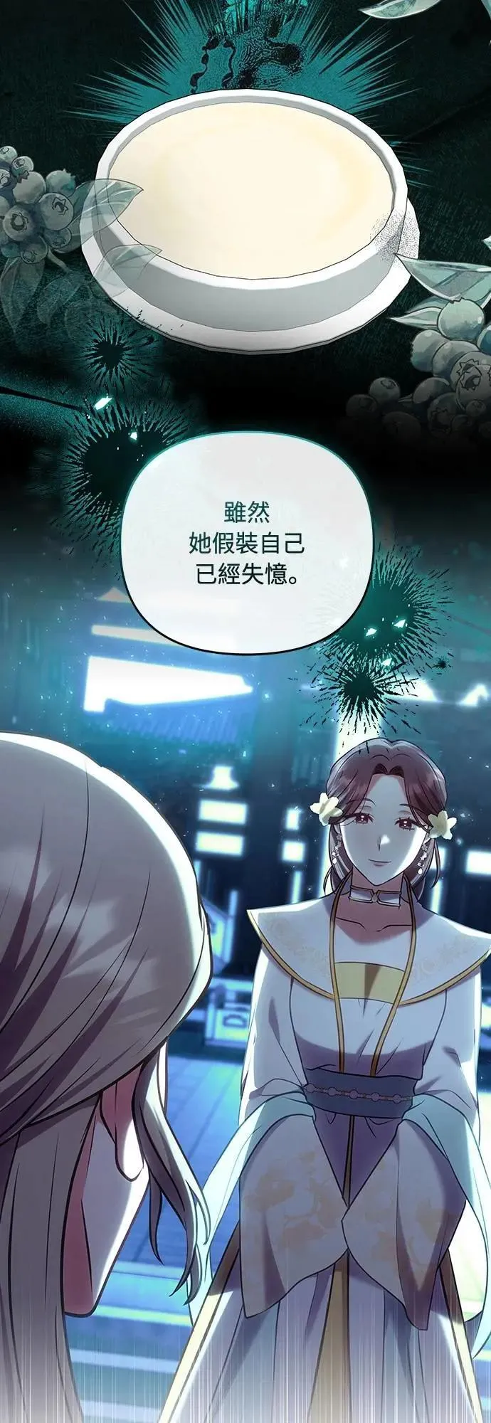 第98话 一定要听的话13