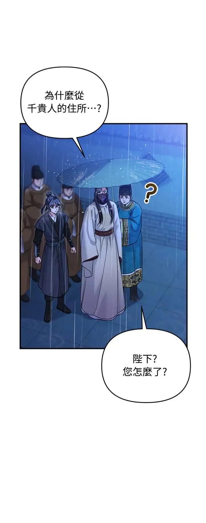 第33话 闪亮的入侵者3