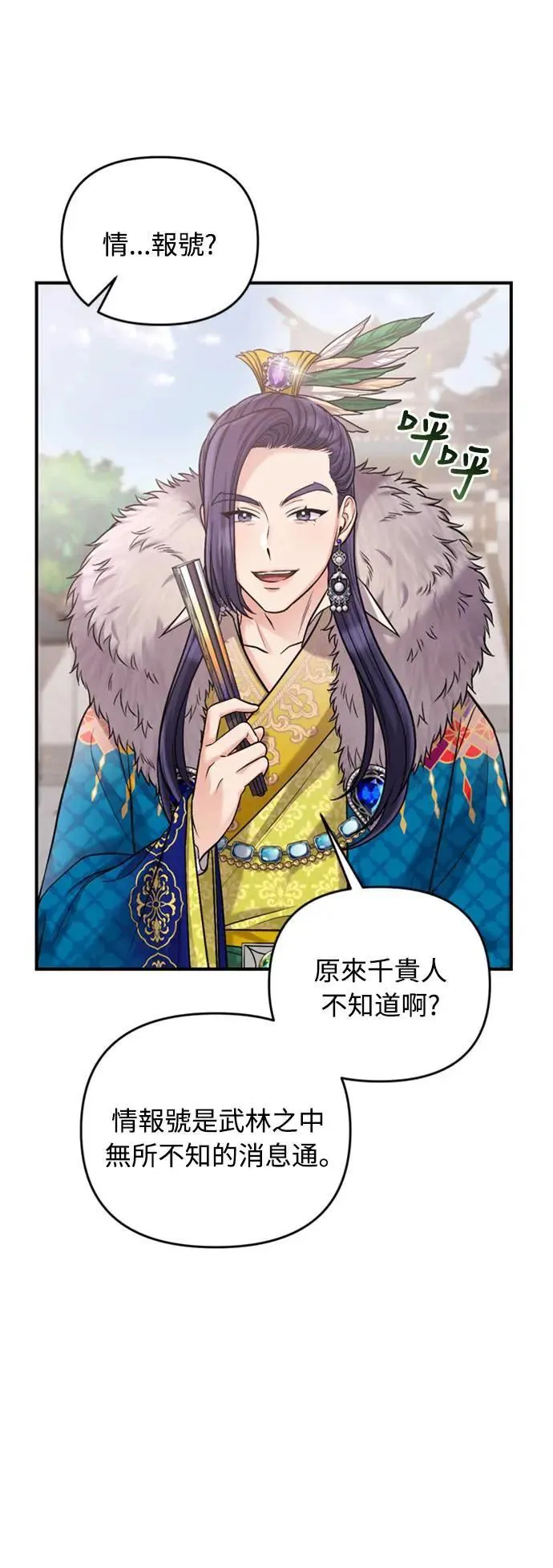 第15话 我很好奇礼物的意图63