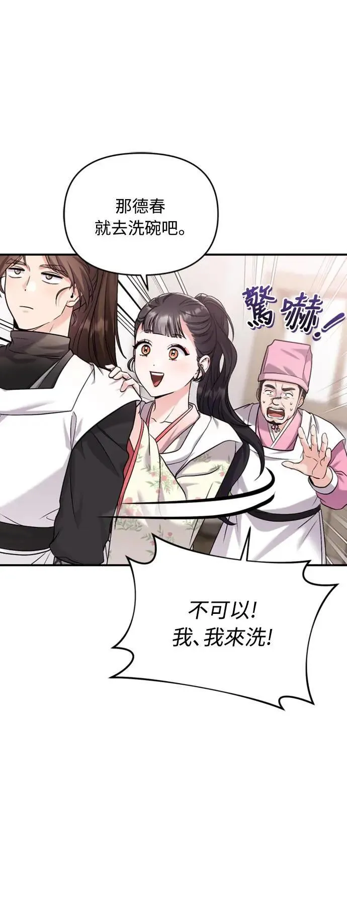 第20话 您认识德春吗？11
