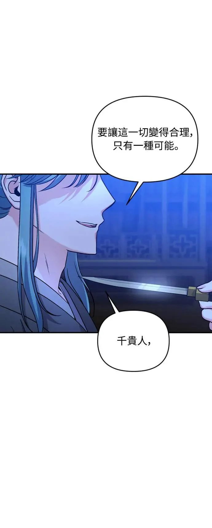 第33话 闪亮的入侵者80