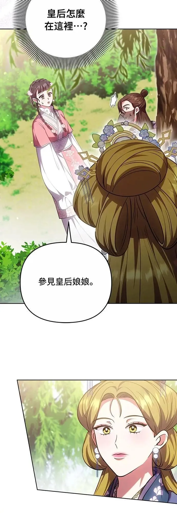 第99话 延金的心36