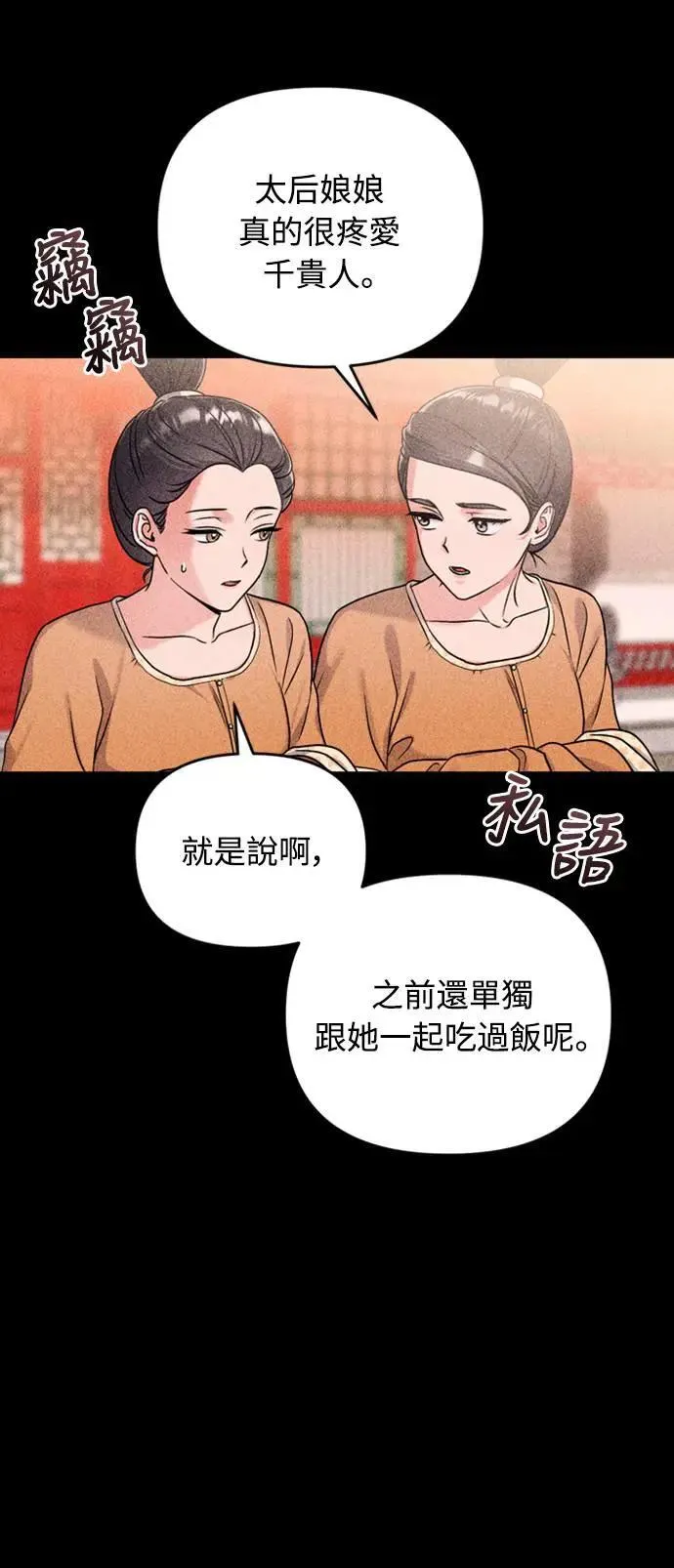 第20话 您认识德春吗？68
