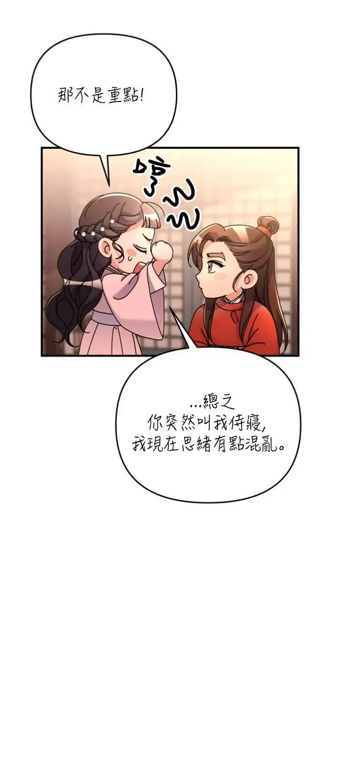 第31话 没有心理准备啊28