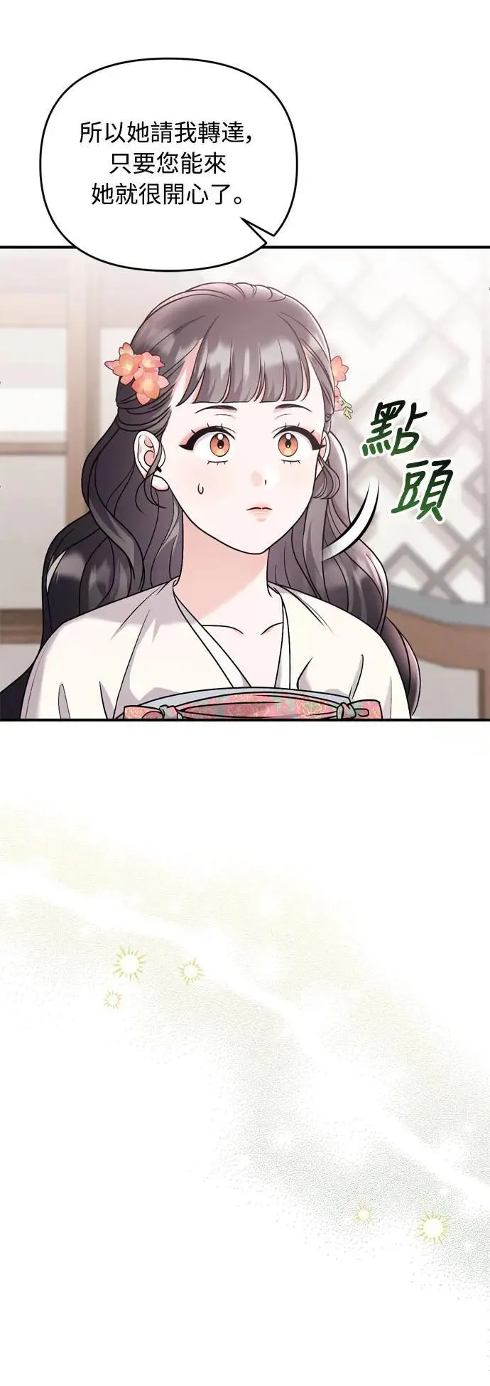 第35话 介答应的生日74
