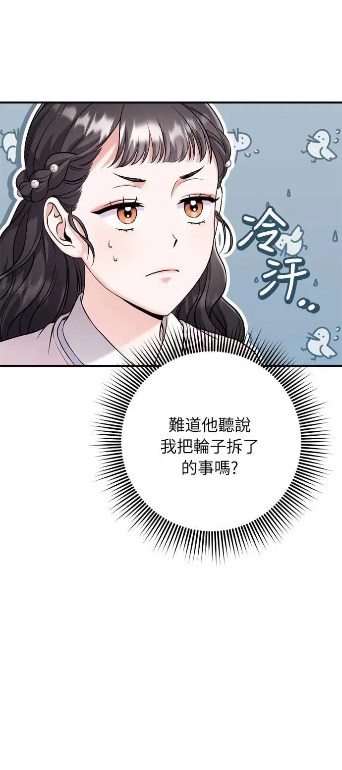 第22话 你是年糕仔，还是皇帝？82