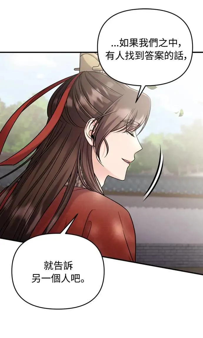 第25话 原来你也有相似的痛苦啊39