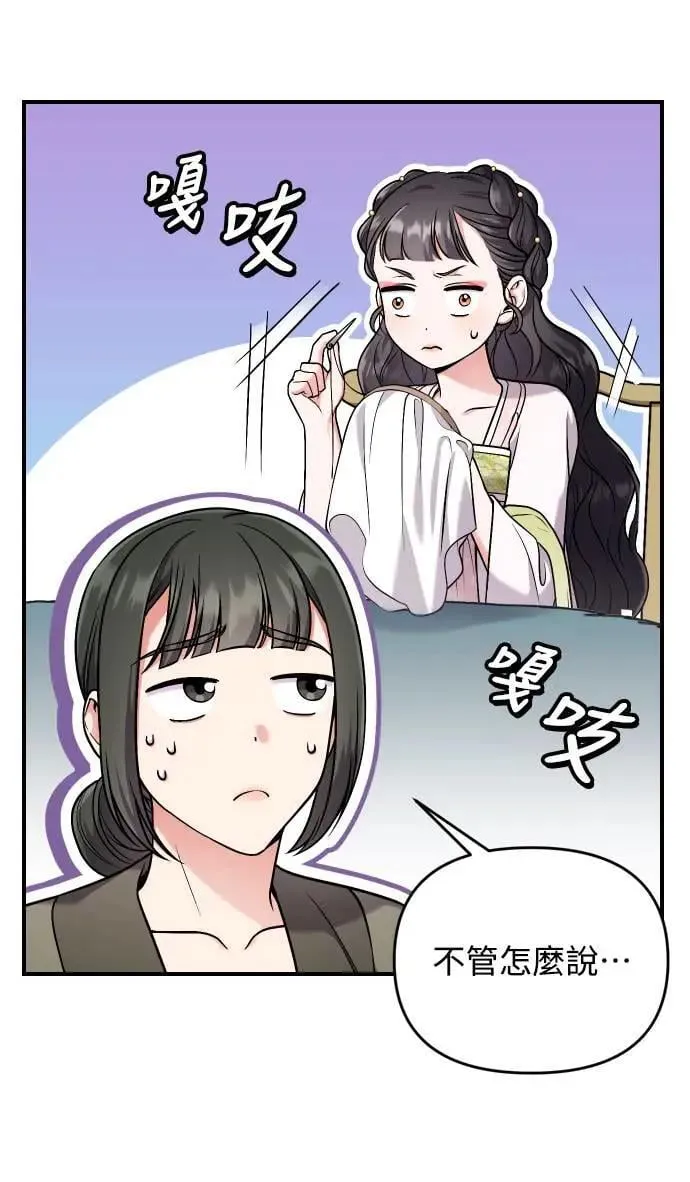 第28话 兔子？乌龟？12