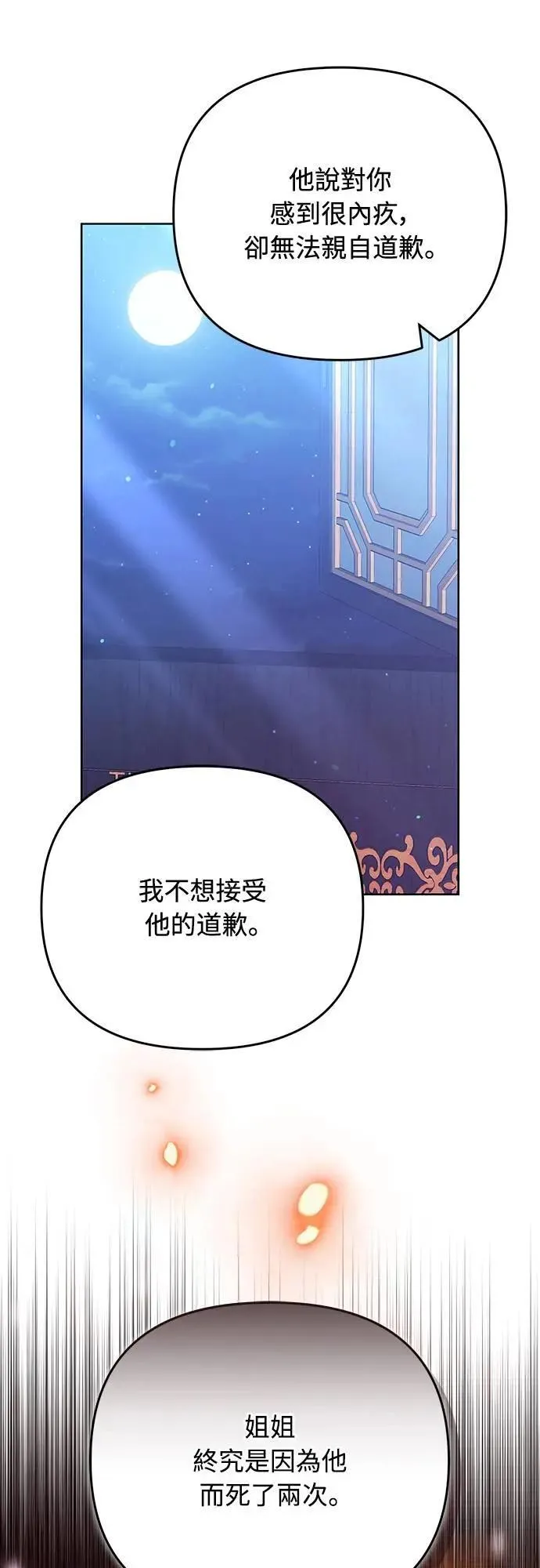 第98话 一定要听的话36