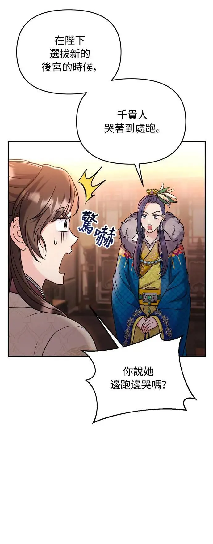 第22话 你是年糕仔，还是皇帝？73