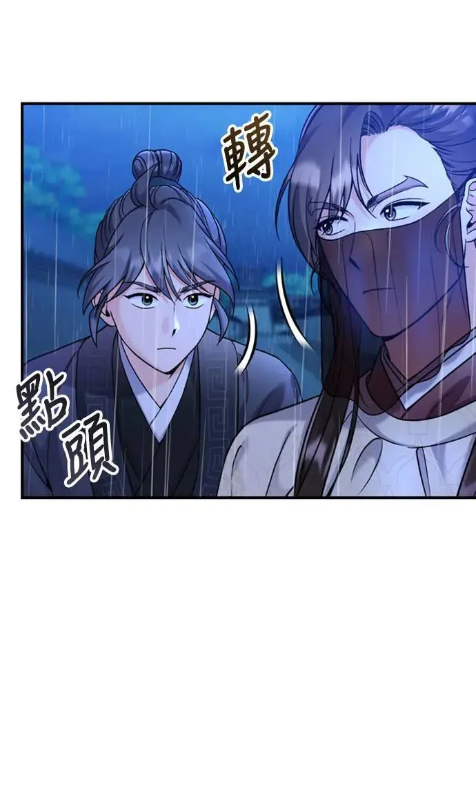 第33话 闪亮的入侵者4