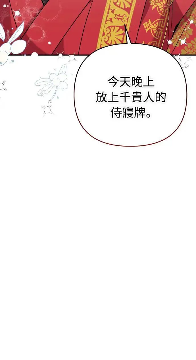 第3话 那件事吗？74