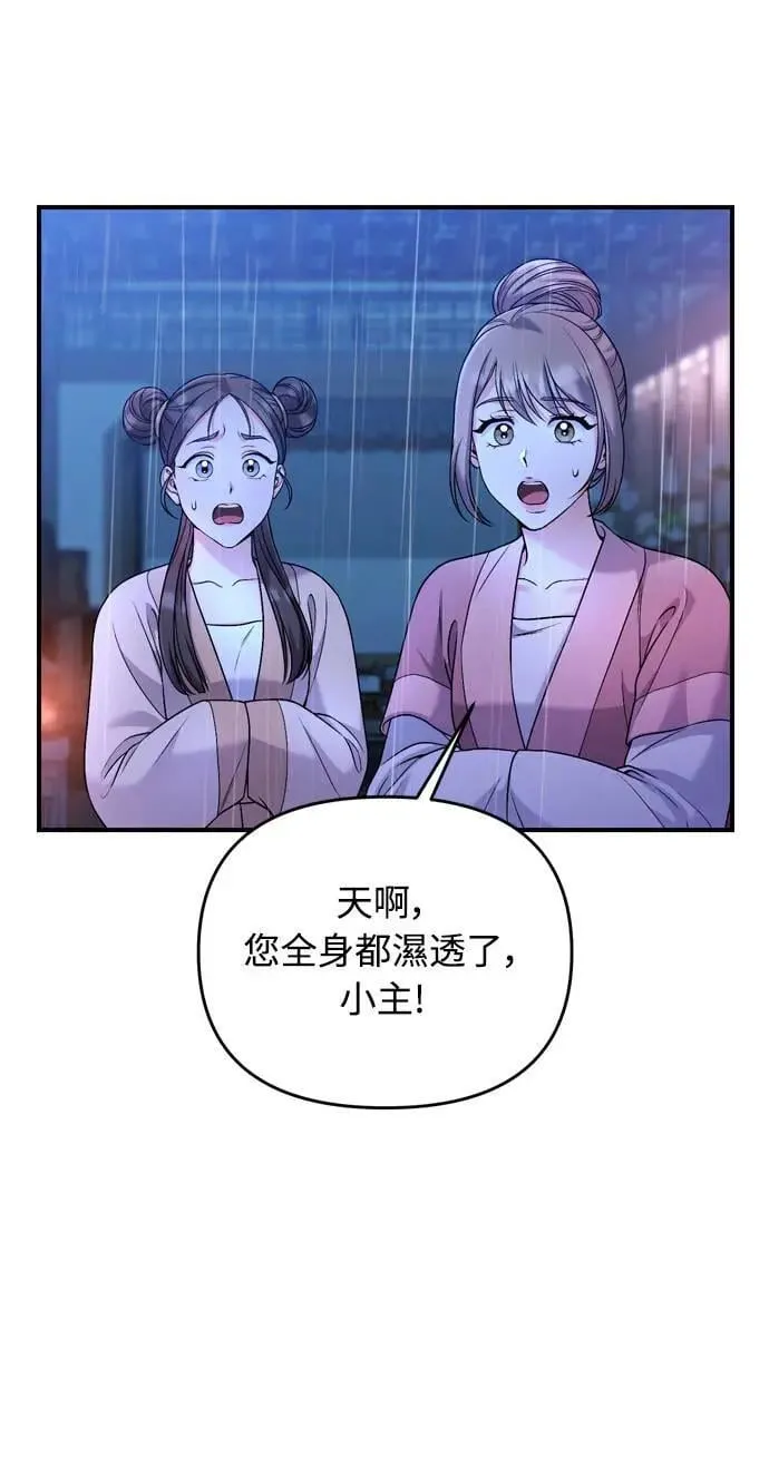 第32话 我只有剥洋葱的时候会哭66