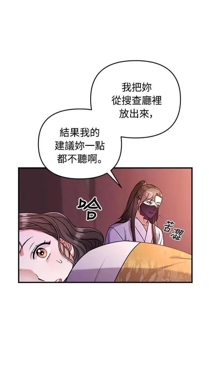 第7话 我已经知道了，你这骗子8