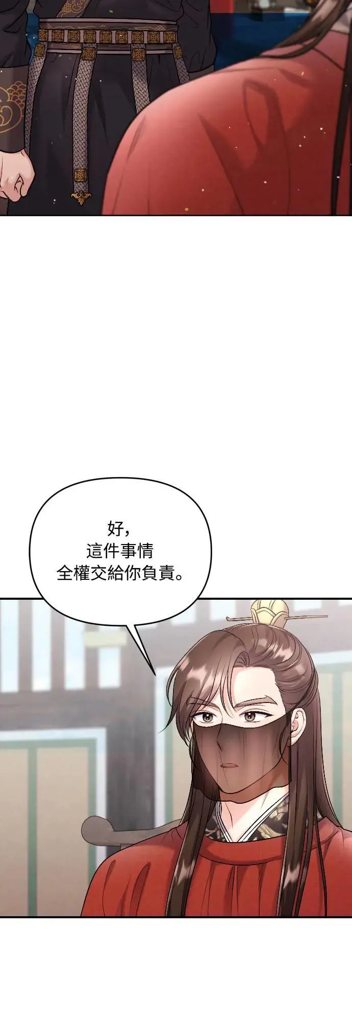 第35话 介答应的生日29