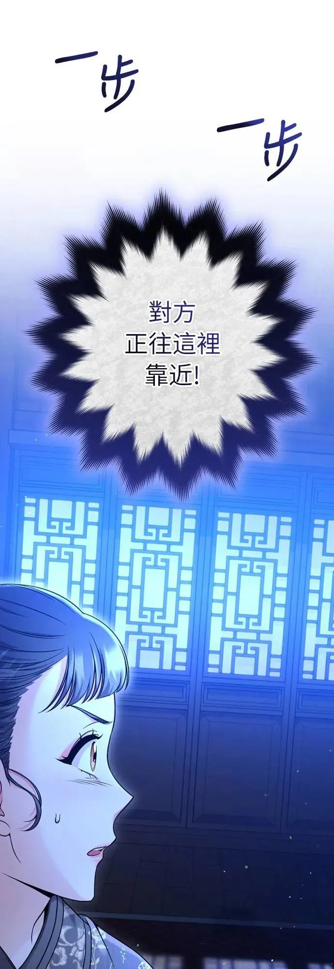 第33话 闪亮的入侵者98