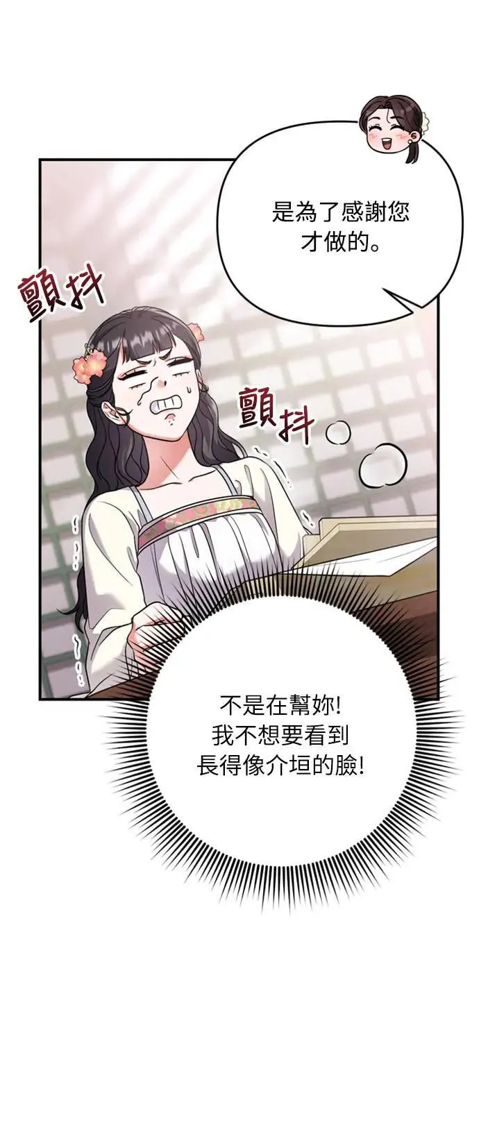 第24话 有两种可能性72