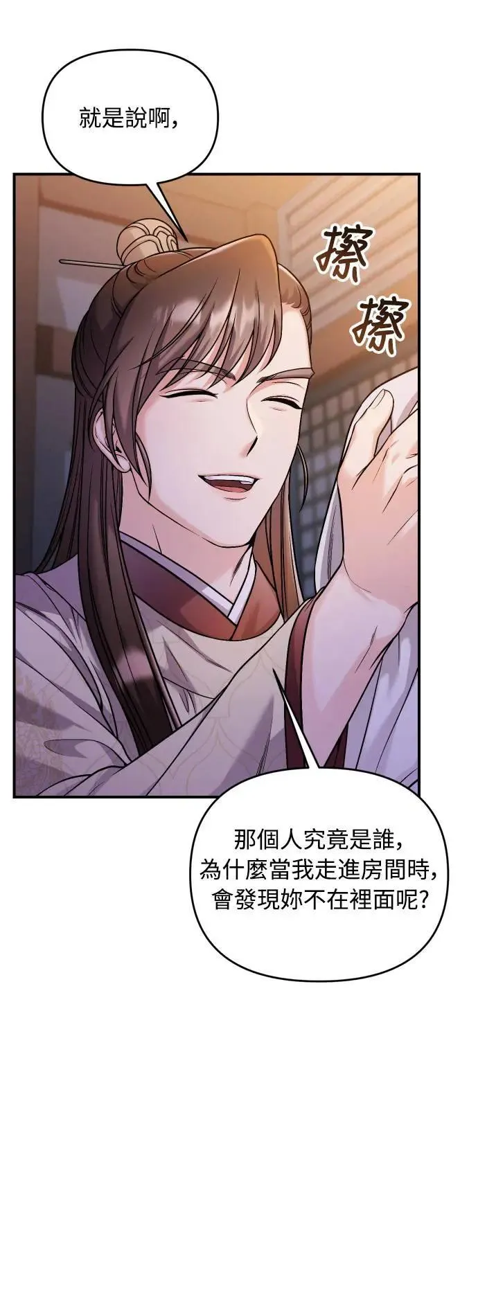 第34话 不会因为你可爱就放过你59