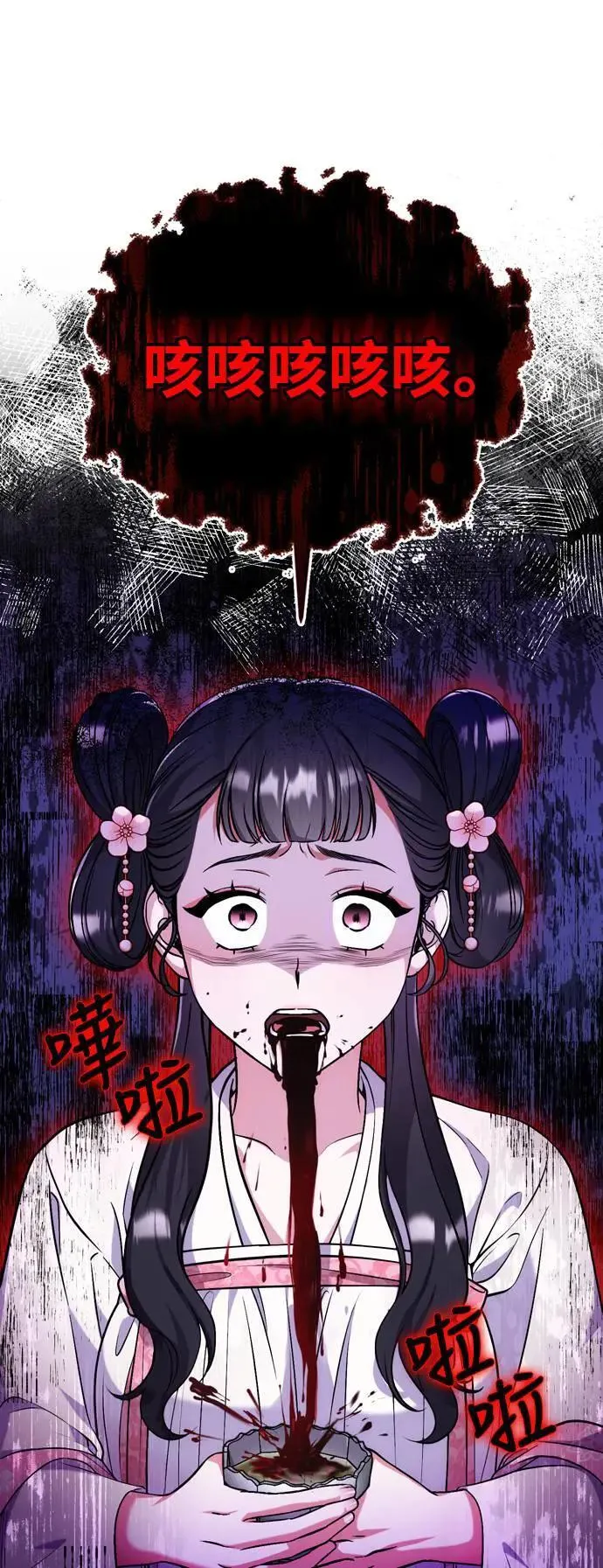 第4话 受到宠爱的嫔妃很疲惫97