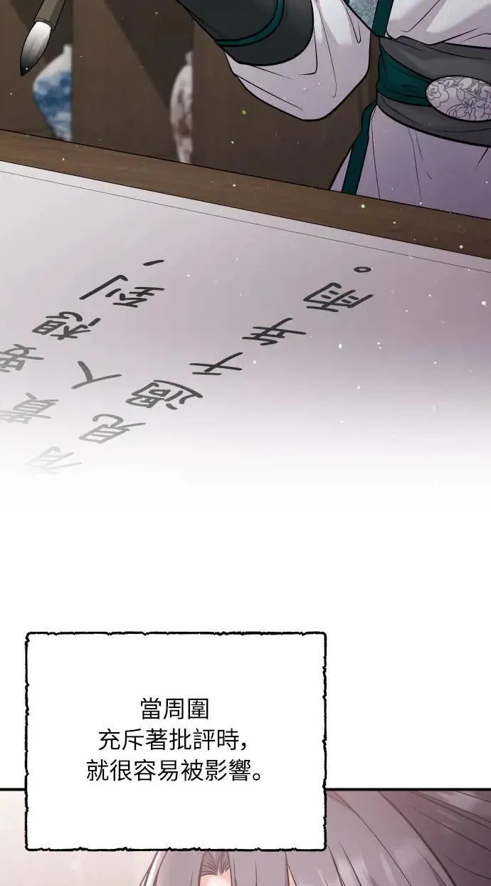 第37话 如实偿还所遭受的一切5