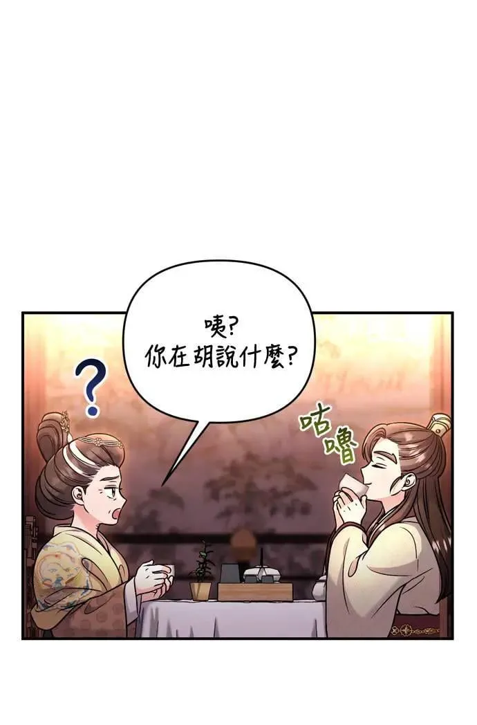 第23话 听说了很不得了的事50