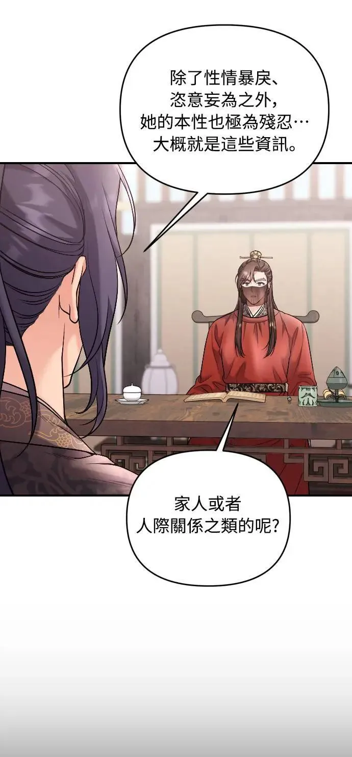 第35话 介答应的生日17