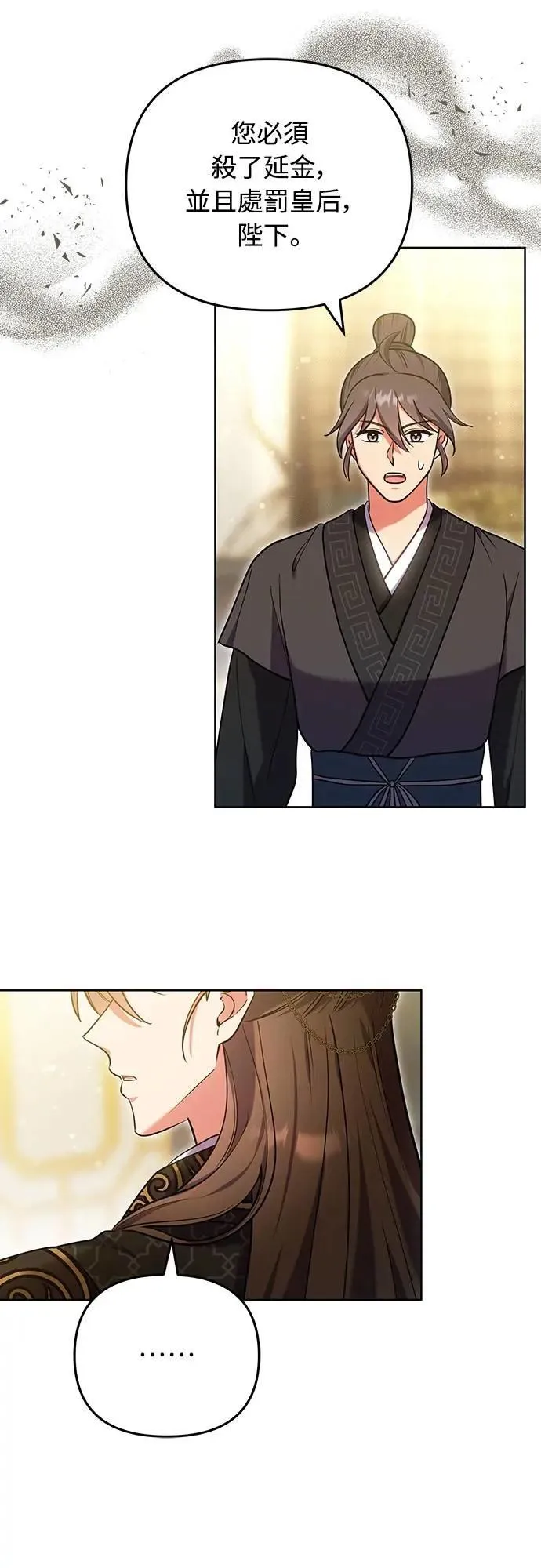 第103话 他留下的东西16