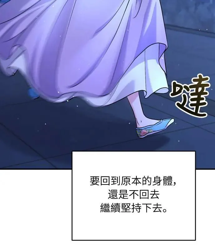 第29话 可以回去？46