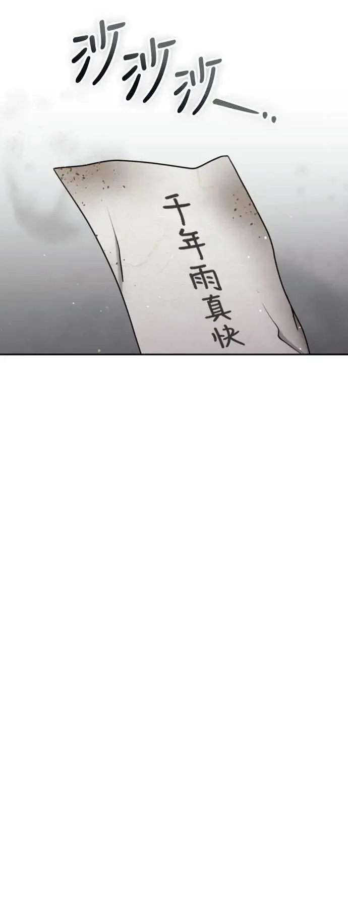 第30话 给我调查所有的事44