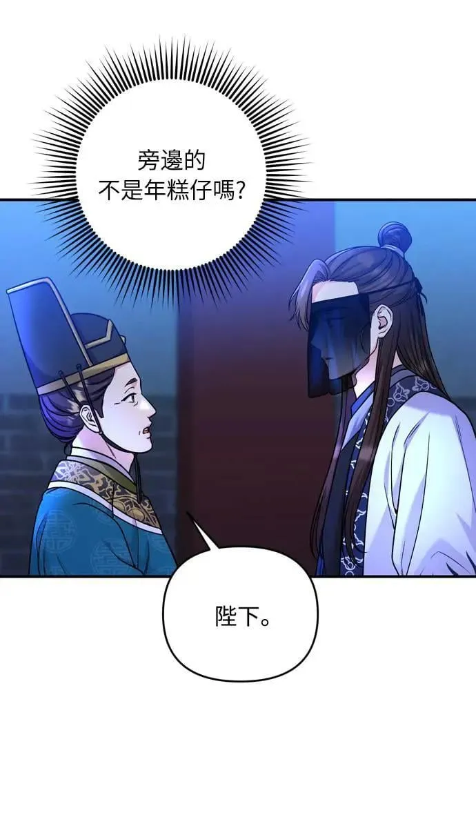 第23话 听说了很不得了的事86