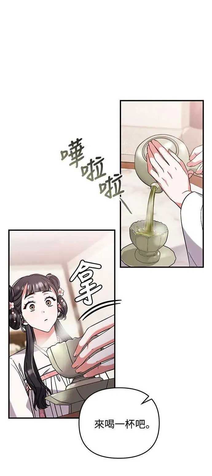 第4话 受到宠爱的嫔妃很疲惫85