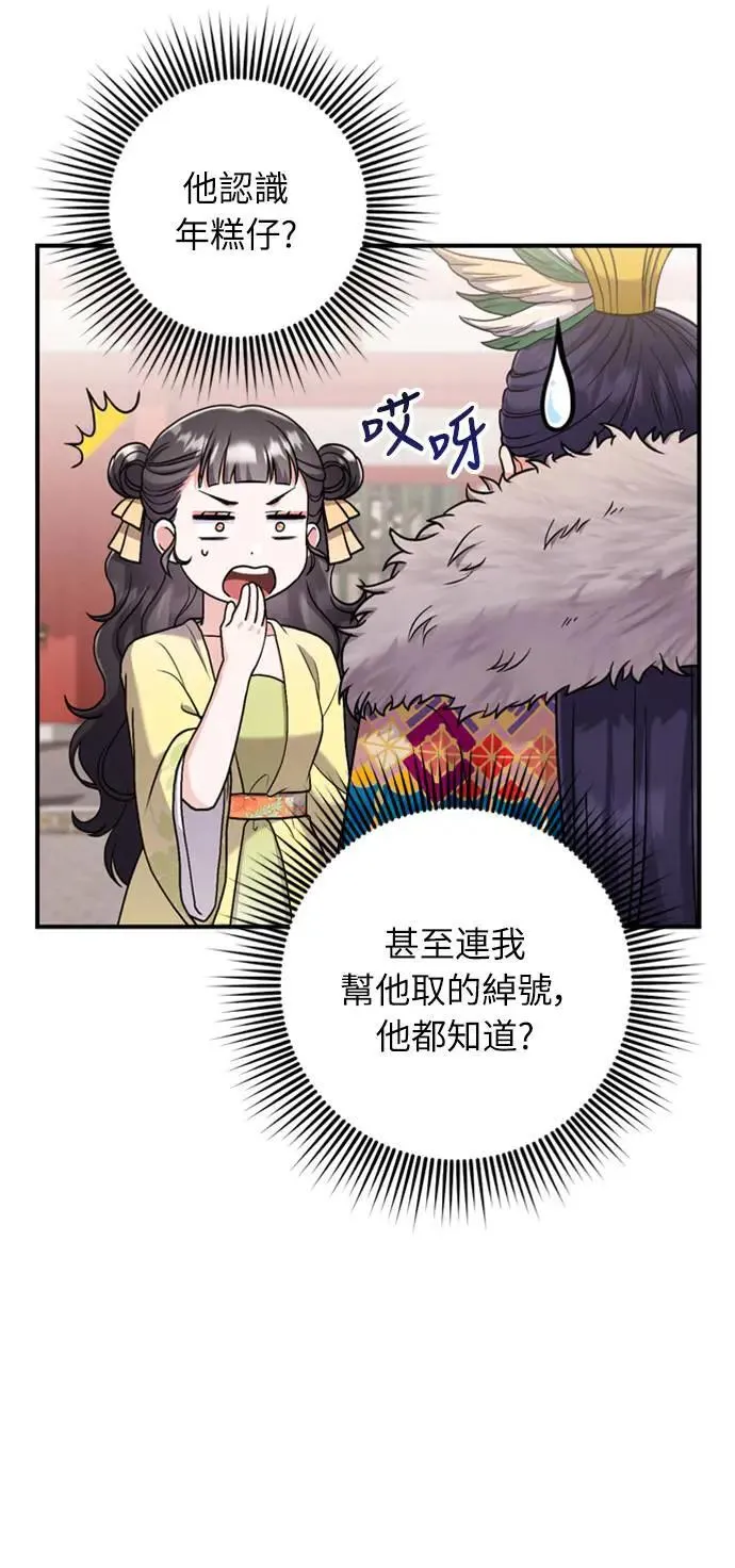 第21话 我当然知道一切啊94