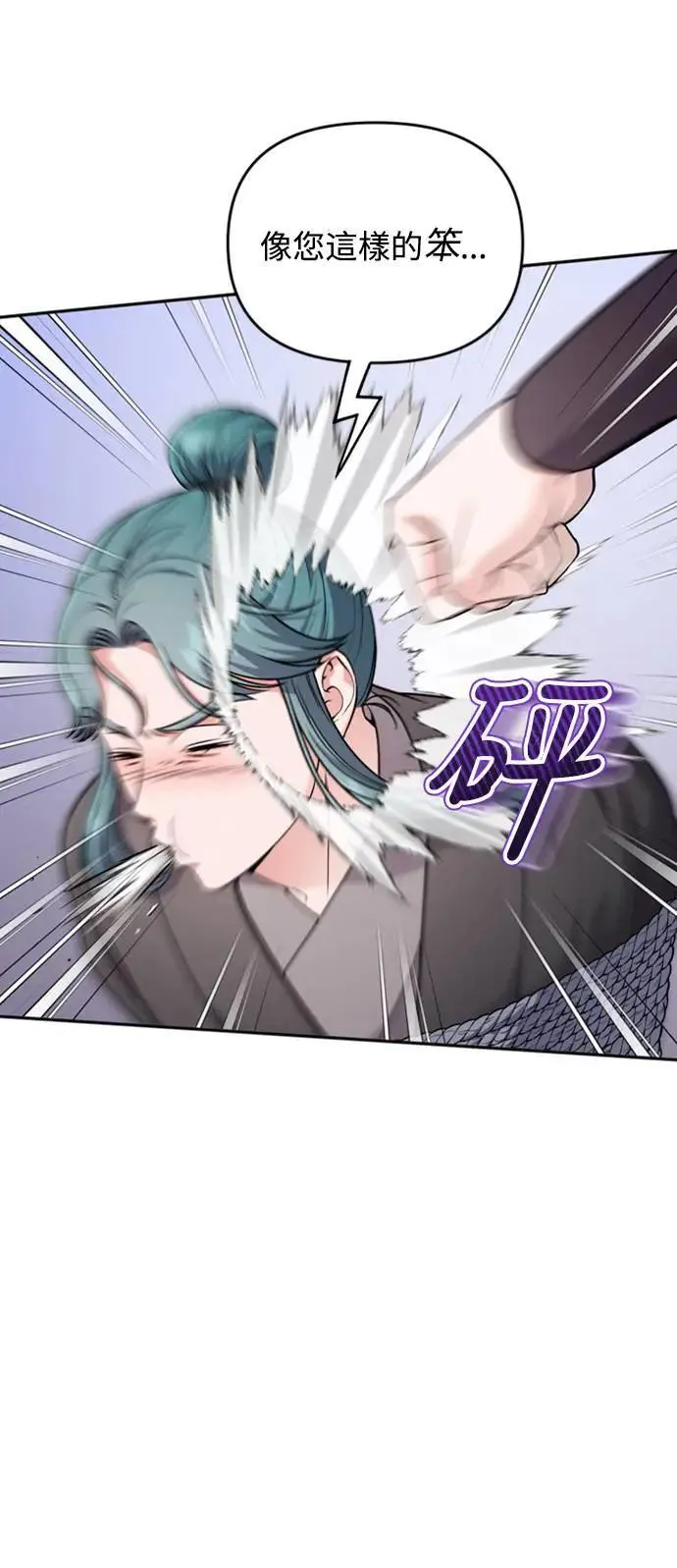第33话 闪亮的入侵者96