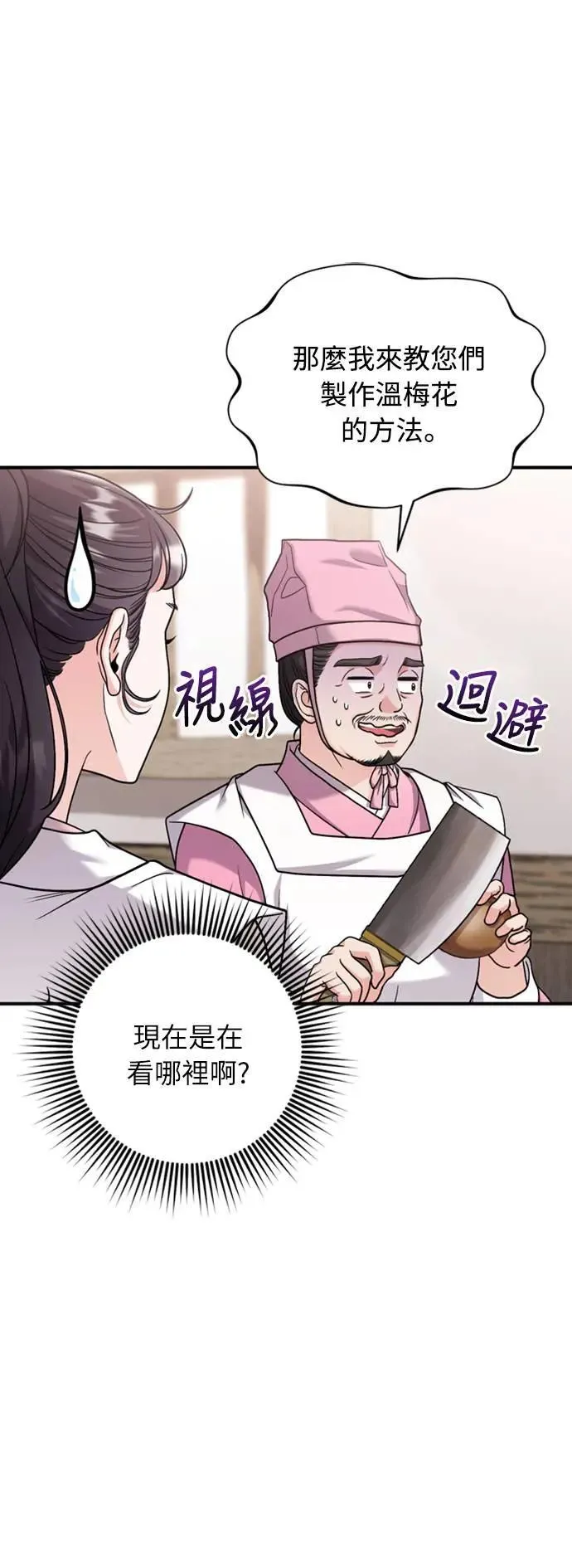 第20话 您认识德春吗？2