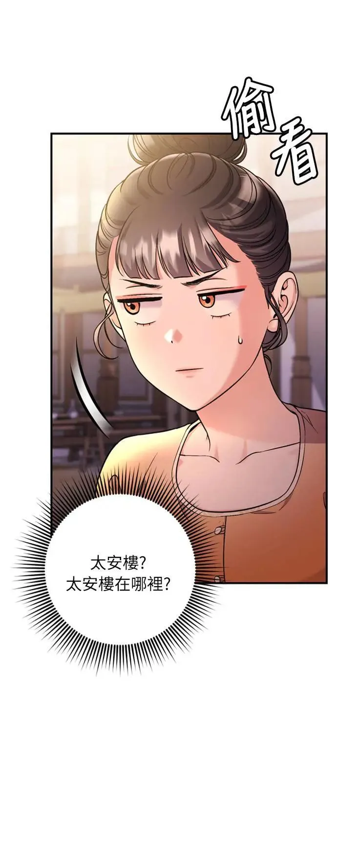 第16话 报恩的将军39