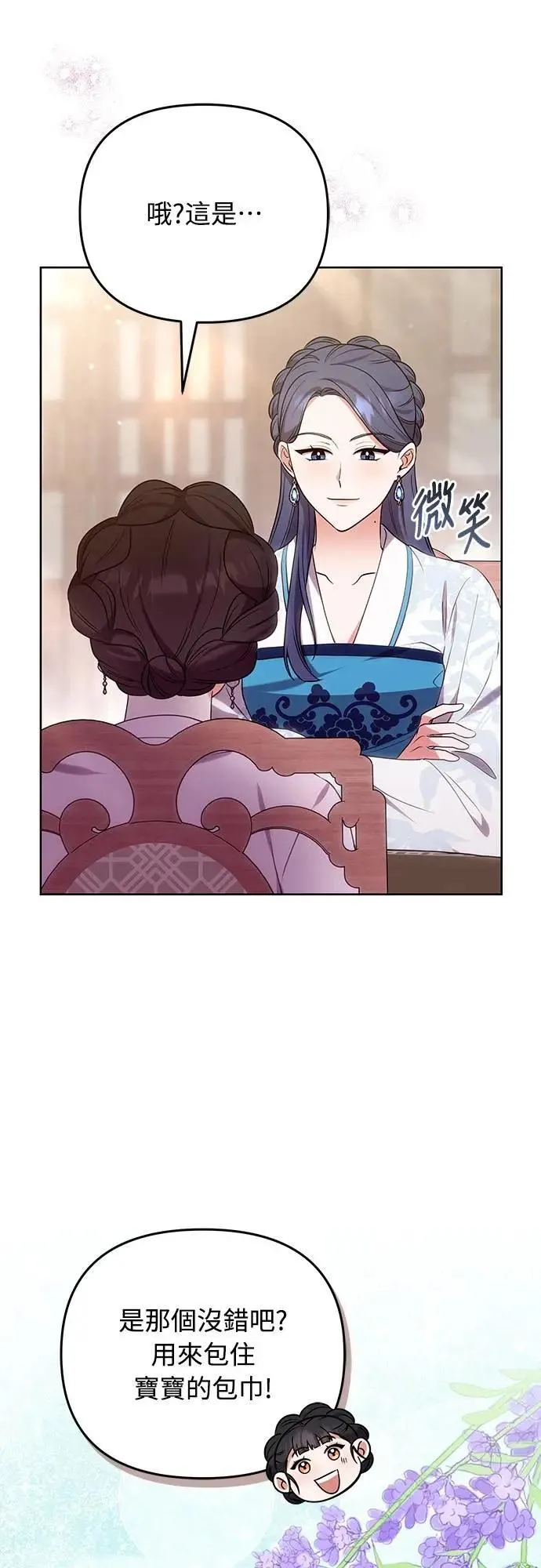第101话 长辈对晚辈的爱28