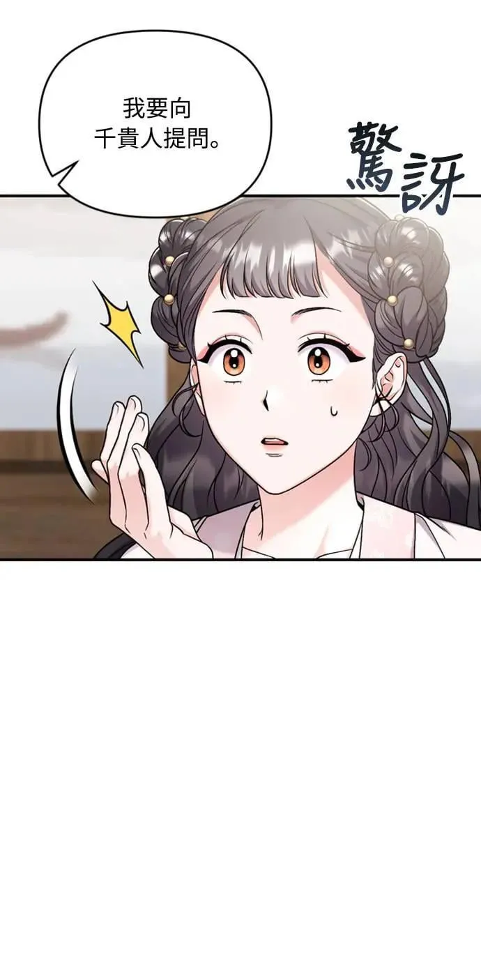 第26话 小宝宝也会吃糖葫芦65