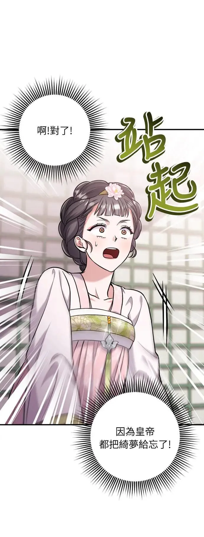 第13话 不要爱我46