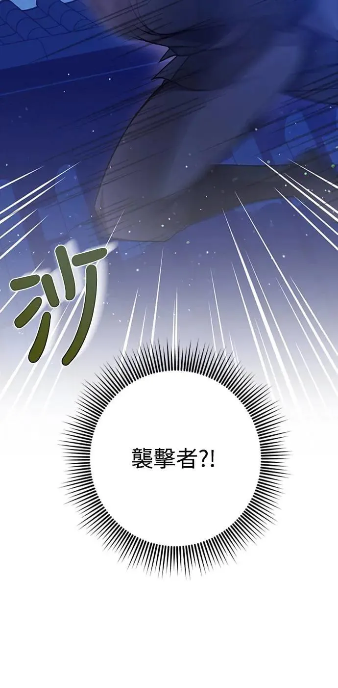 第5话 在宫中，眼睛要闭起来98