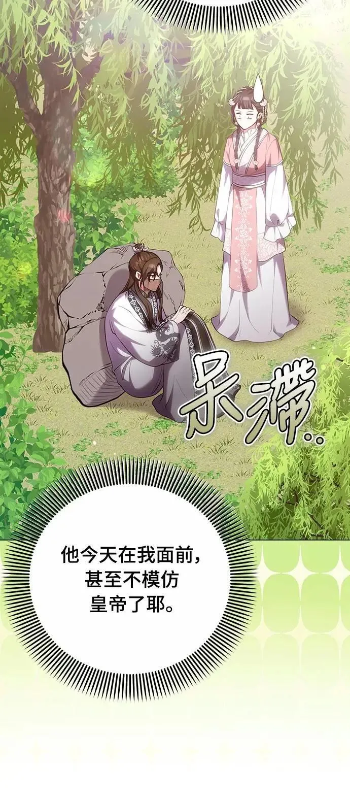 第99话 延金的心33