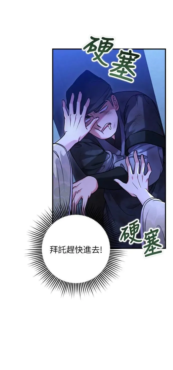第12话 要处理刺客还真伤脑筋50