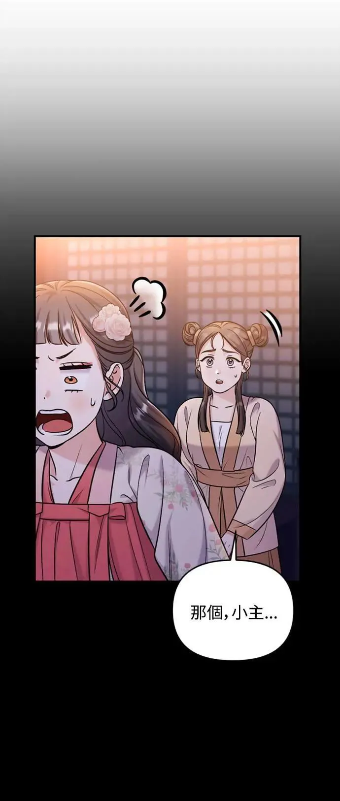 第17话 千氏家族的姐妹39