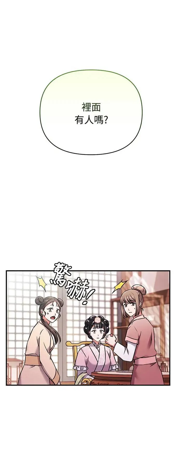 第2话 你跟其他男人私通吗22