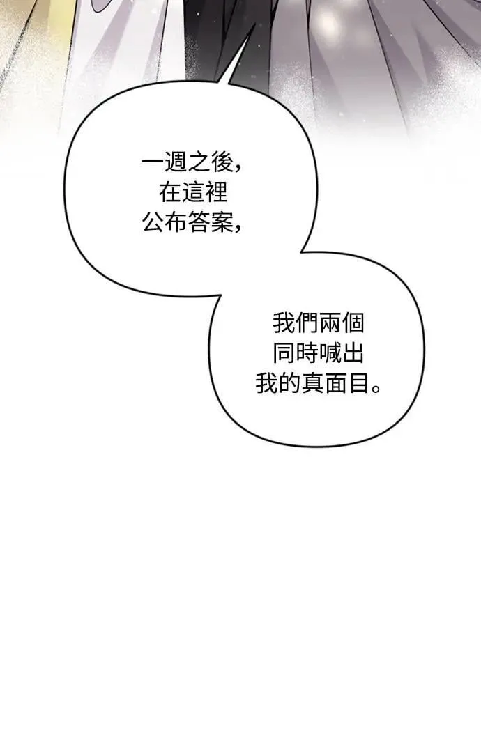 第21话 我当然知道一切啊72