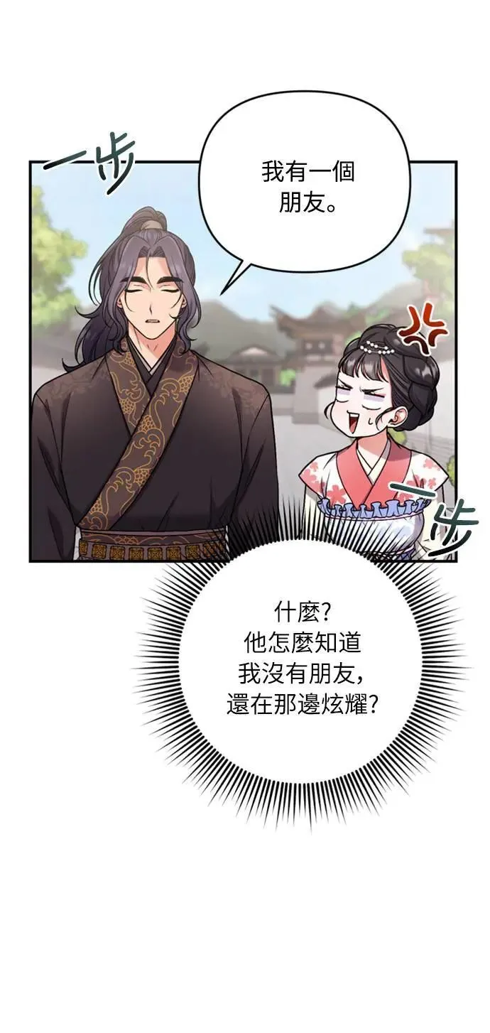 第8话 在宫中，应该要高雅地吟诗9