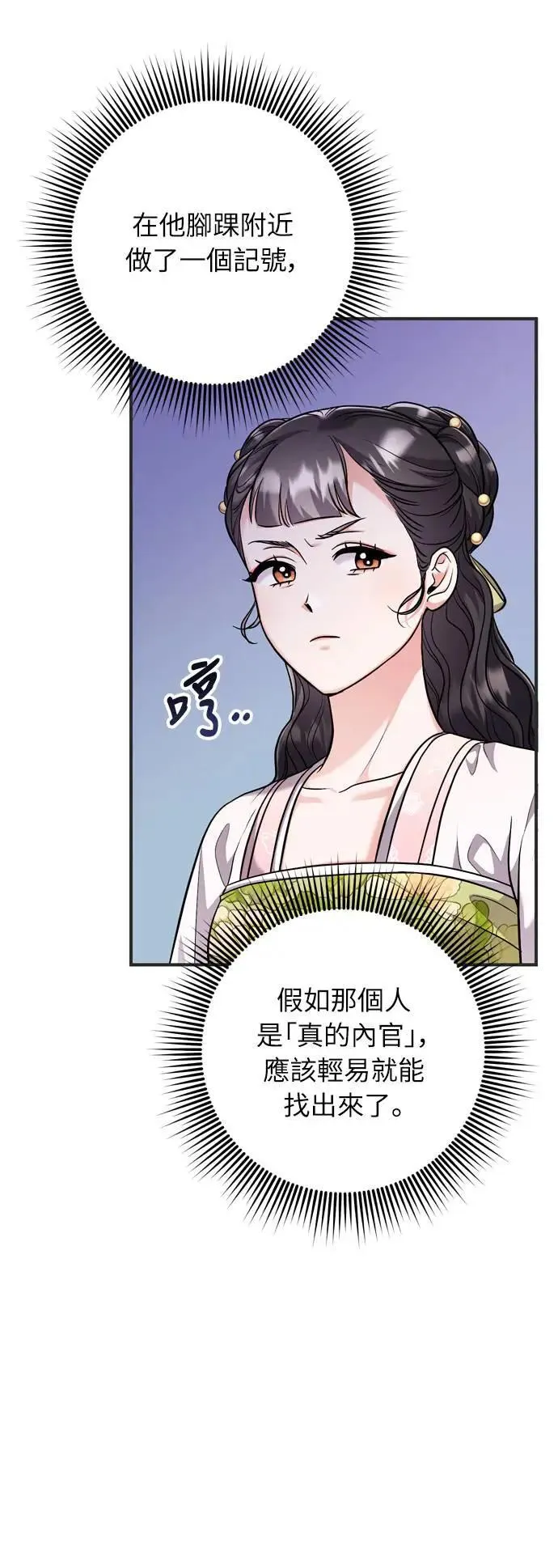 第27话 抓到小偷了吗？10